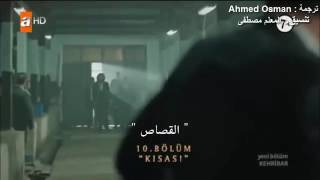 مسلسل العنبر الحلقة 10 مترجمة للعربية