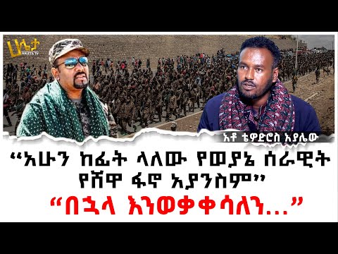 ቪዲዮ: በኋላ ብትለያይም ለምን መረጠህ?