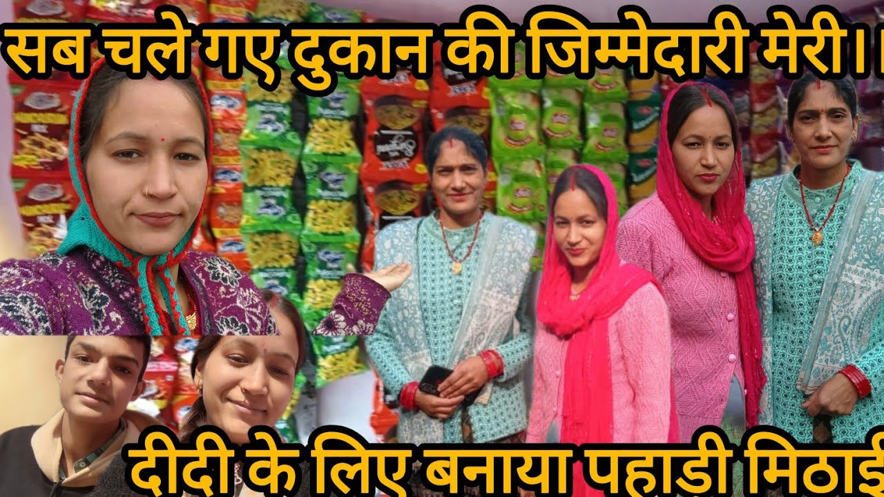 काम के साथ हसी मजाक भी जरूरी।। जिम्मेदारी भी बढ़ गई।। 