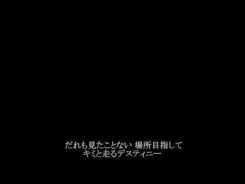 ダンゼン!未来