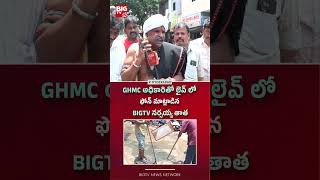 Public Reaction On The Condition Of Malakpet Market Road | Narasaiah Thaata |ఫోన్ మాట్లాడిన..BIG TV