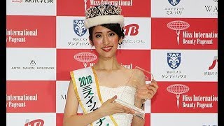 ２０１８ミスインター日本代表インタビュー 東大の才女 水着とドレス審査は １００点 Youtube