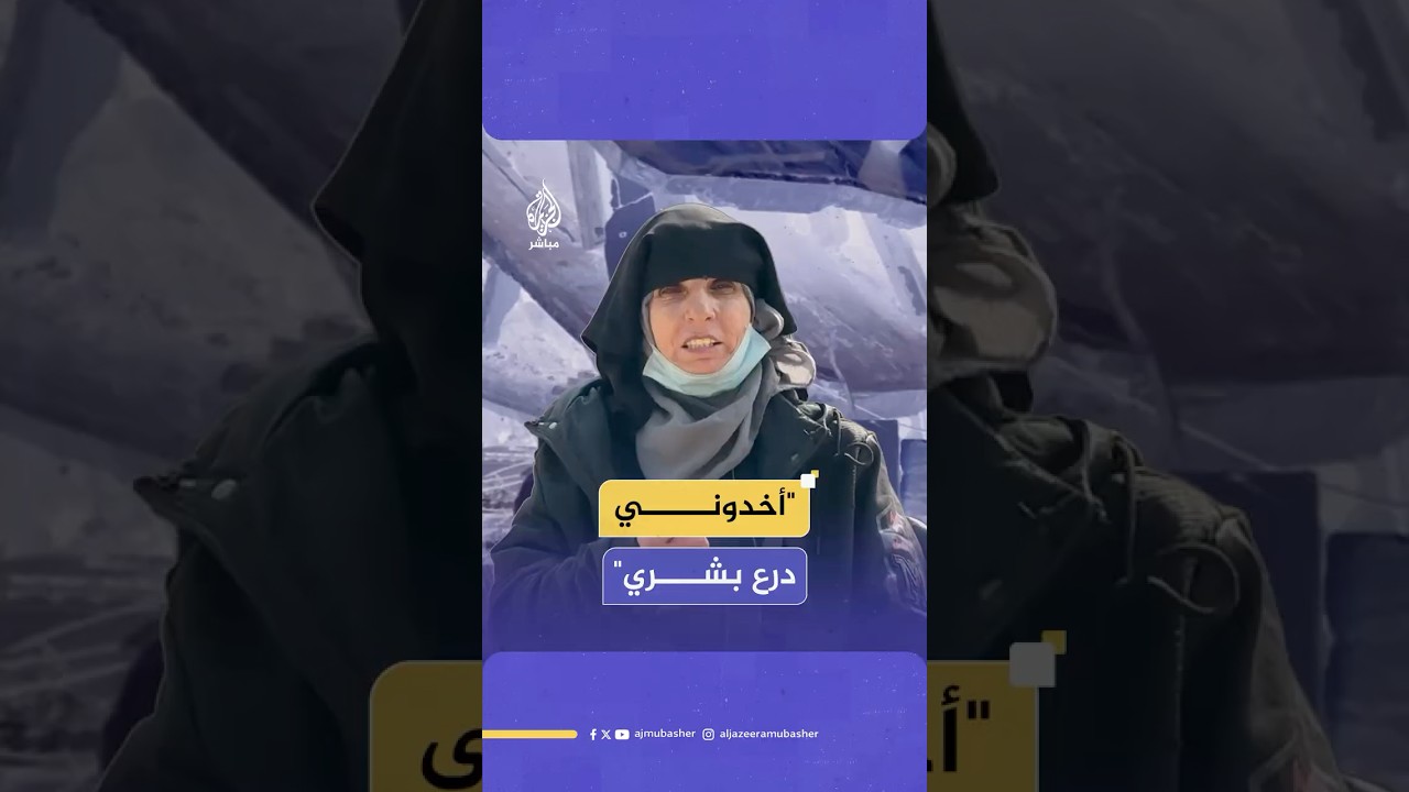 "حوطوني كذا جندي بالسلاح".. مسنة فلسطينية في قطاع غزة تروي كيف استخدمها جنود الاحتلال درعا بشريا