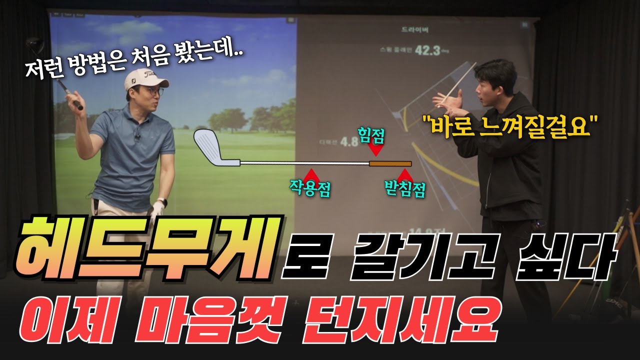 헤드가 알아서 막 튀어나갑니다.. 이건 뭐 해머로 냅다 갈기는 것 같네요.