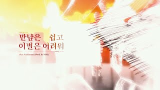 Download Lagu 베이식 - 만남은 쉽고 이별은 어려워 | 타이포그래픽 MP3