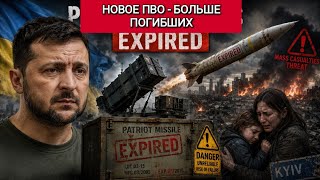 ЗЕЛЕНСКИЙ: УКРАИНА БУДЕТ СТРЕЛЯТЬ ПРОСРОЧЕННЫМИ РАКЕТАМИ ради борьбы с РОССИЕЙ