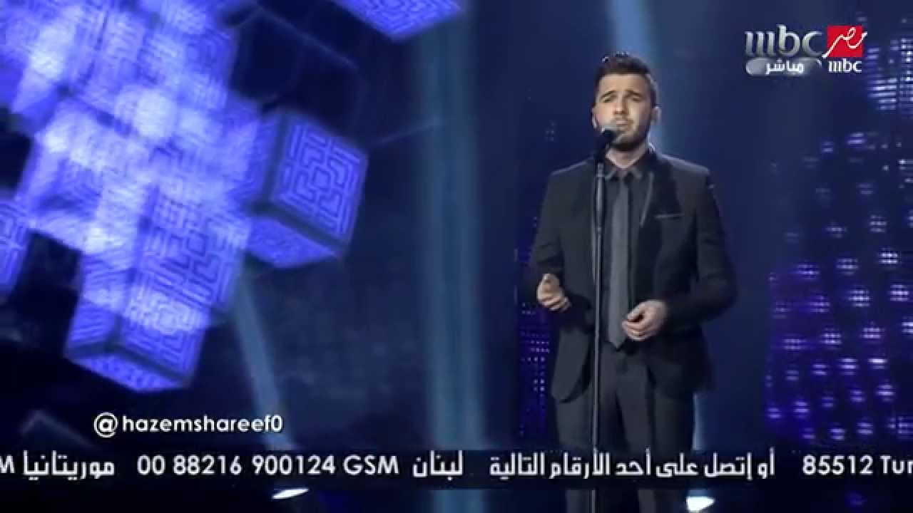 Arab Idol -الحلقات المباشرة-حازم شريف- إبعتلي جواب