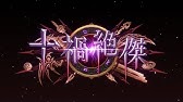 Shadowverse シャドウバース 第3弾カードパック Rise Of Bahamut バハムート降臨 Youtube