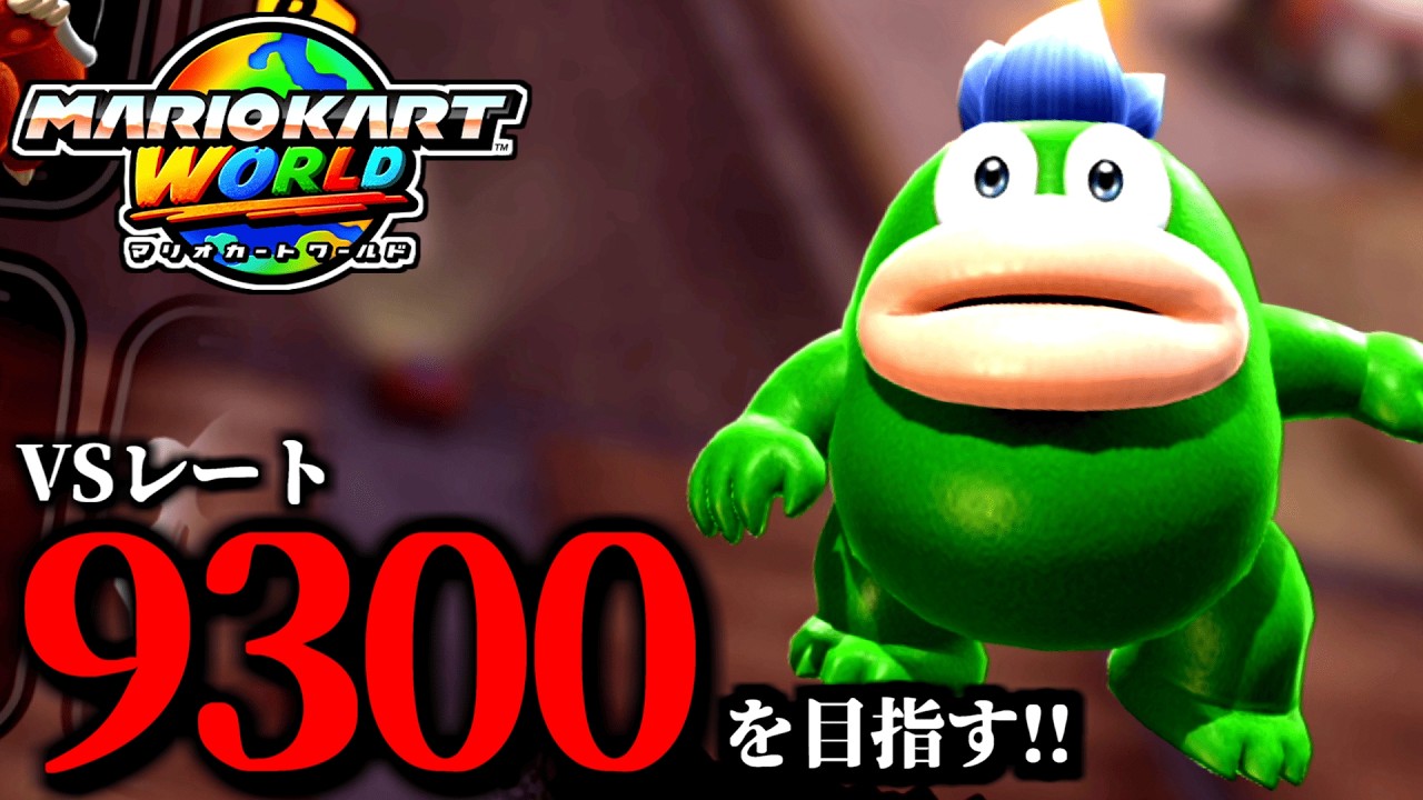 見逃し公開】マリカワールド＝神ゲーと言われてる。/最高レート9227