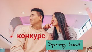 ПОКУПКИ НА ВЕСНУ | КОРЕЙСКАЯ КОСМЕТИКА | ФАБЕРЛИК | КОНКУРС