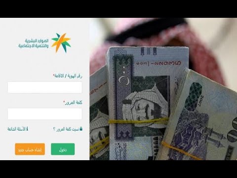 توقيت إيداع المساعدة المقطوعة للشهر الحالي 1443 وطريقة إحاله الطلب