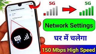 Jio New APN Settings 2026 ✨ | Jio Network Problem Solution ✅| Jio Net Slow Internet Problem Solution