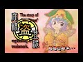 2億4千万のゆっくり（エキゾチック・チャバン）