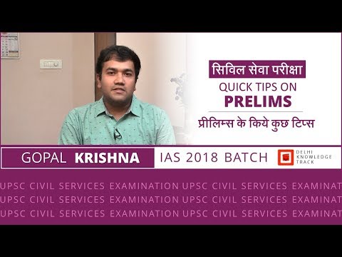 UPSC Civil Services Examination | Quick Tips For Prelims | By Gopal Krishna | IAS 2018 Batch