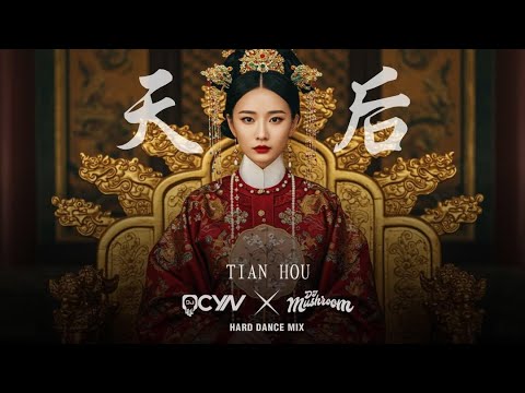 en - Queen 天后 (Tian Hou) (DJ Ocyn & DJ Mushroom Hardstyle Remix