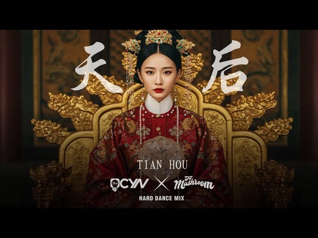 en - Queen 天后(Tian Hou) (DJ Ocyn & DJ Mushroom Hardstyle Remix