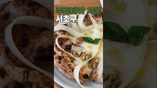 주토피아 서울