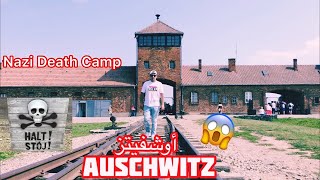 Poland  Auschwitz أوشفيتز كه مپا مرنئ ل پولندا