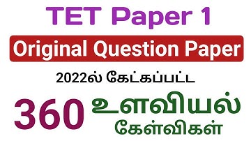 TET Psychology PYQ || Child Development and Pedagogy || TET paper 1 Psychology pyq 