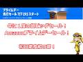 【雑談】年に1度の超ビッグセール!プライムデーセール初日徹夜組の部!お買い得品を探すぜ!【雑談】