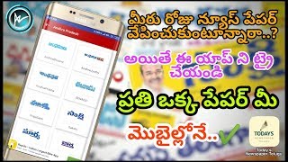 How to see daily Telugu newspaper in mobile👌🔥🔥 Telugu newspaper app🔥🔥👌 screenshot 2