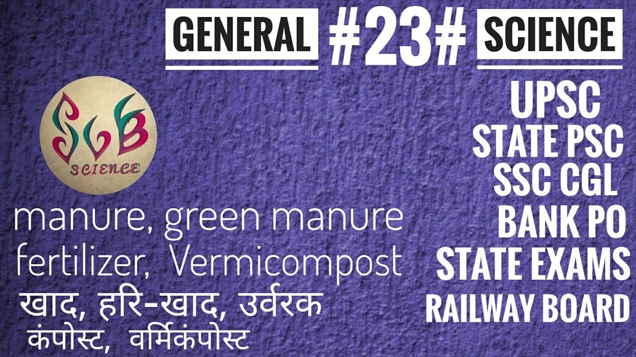 Green manures, Manure, compost, Fertilisers, first