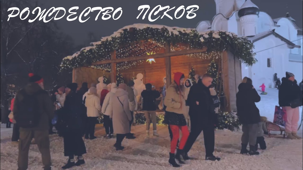 Подарок - как способ манипуляции.  Прогулка по Пскову.