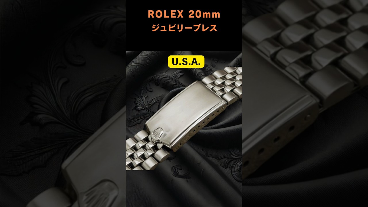 ROLEX 5連USジュビリーブレス】飛び出し王冠バックル搭載！U.S.A. 20mm