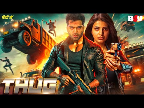 THUG NEW SOUTH INDIAN MOVIES DUBBED IN HINDI FULL HD 2025 - NEW SOUTH MOVIE 2025 ROWDY JAYA MOVIE
