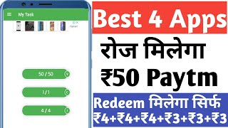 #69 || Best 4 Earnings Apps Unlimited Redeem Only 3+3+3+4+4+4 Big Loot Fast !! screenshot 5