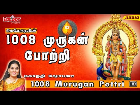 1008    1008 Murugan Pottri  Mahanadhi Shobana      Murugan Potri