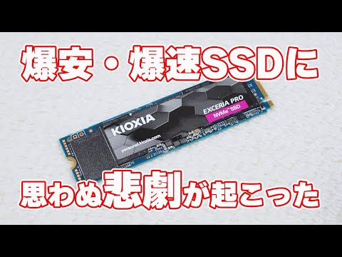 KIOXIA EXCERIA PRO NVMe Gen4 SSD 2TB 中古 71WGXEfgsPL._UF350,350_QL80_.jpg