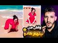 ميمكنش هادو زادو فيه بزاف عيقو وبنسنس ومي نعيمة مشاو فيها mp3