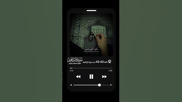 سورة إبراهيم بصوت خاشع│اسلام صبحي #اسلام_صبحي #القارئ_اسلام_صبحي #سورة_إبراهيم