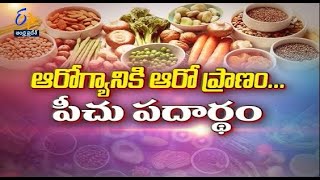 Benefits with Fiber Rich Foods | Sukhibhava | 15th July 2022 | ETV Andhra Pradesh