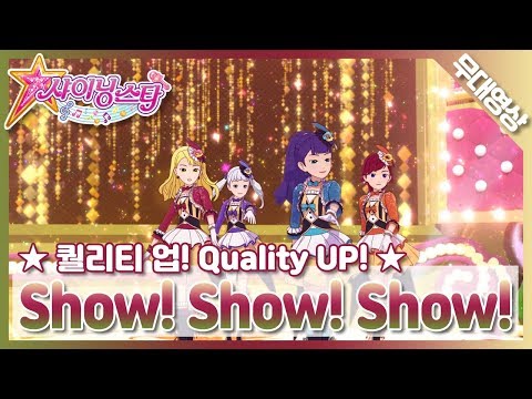 [MV Clean] 포시즌 - Show! Show! Show! | 4Season - Show! Show! Show! | SM Artists
