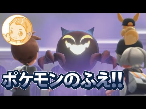 ピカブイ 7 ポケモンのふえゲット 難易度上がってきたっ ゆったりもこチャンネル Youtube