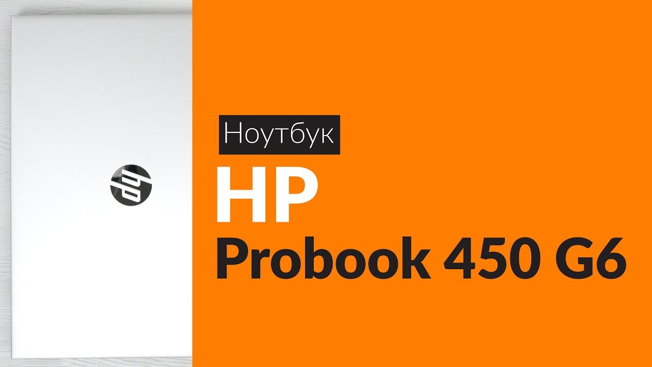 Ноутбук Hp Probook 450 G6 Купить