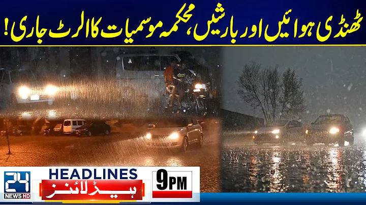 Faiz Hameed's 14 Year Sentenced - Heavy Rains Alert - 9pm News Headlines - 24 News HD