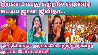 john jerome jeevitha second round performance in super singer10 live/#grandfinale #vijaytv#john#live
