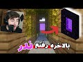 ماینکرفت سروایول | اولین بار رفتم ندر !!!