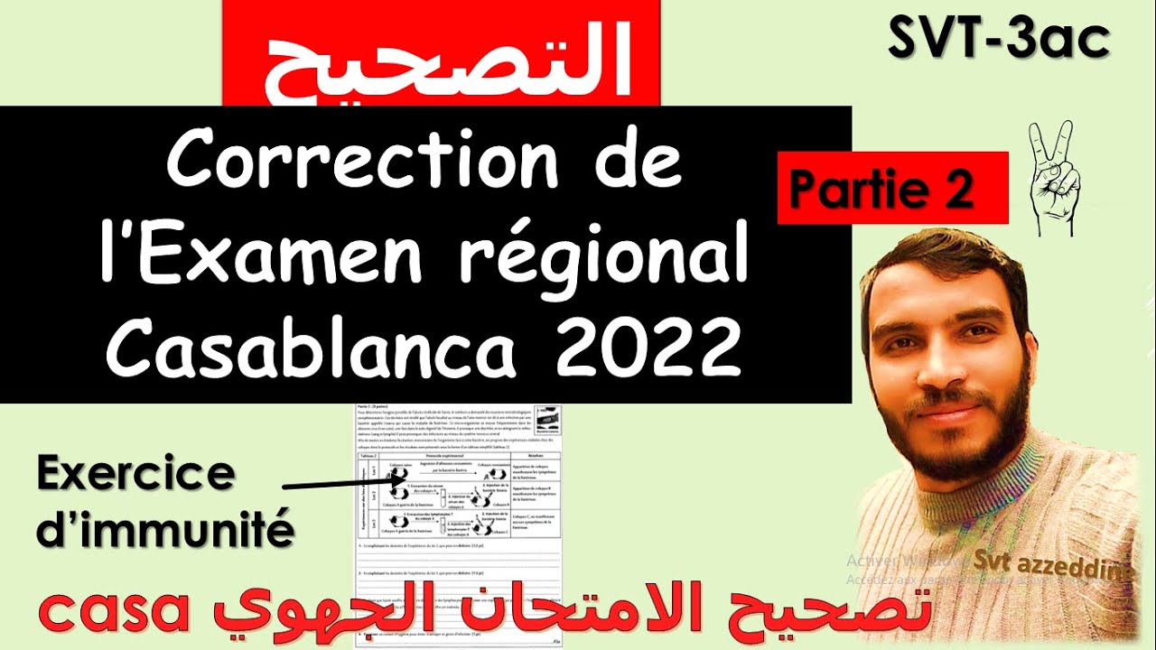 3ac La Correction De L examen R gional En SVT Casablanca 2022 3ac-la-correction-de-l-examen-r-gional-en-svt-casablanca-2022