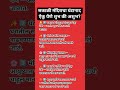 सकाळी मंदिराचा घंटानाद ऐकू येणे शुभ की अशुभ?Temple Bell Signs | Marathi Spiritual Tips  #poojabell
