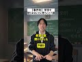 【事件別】学校で怒られることに思うこと7選#shorts