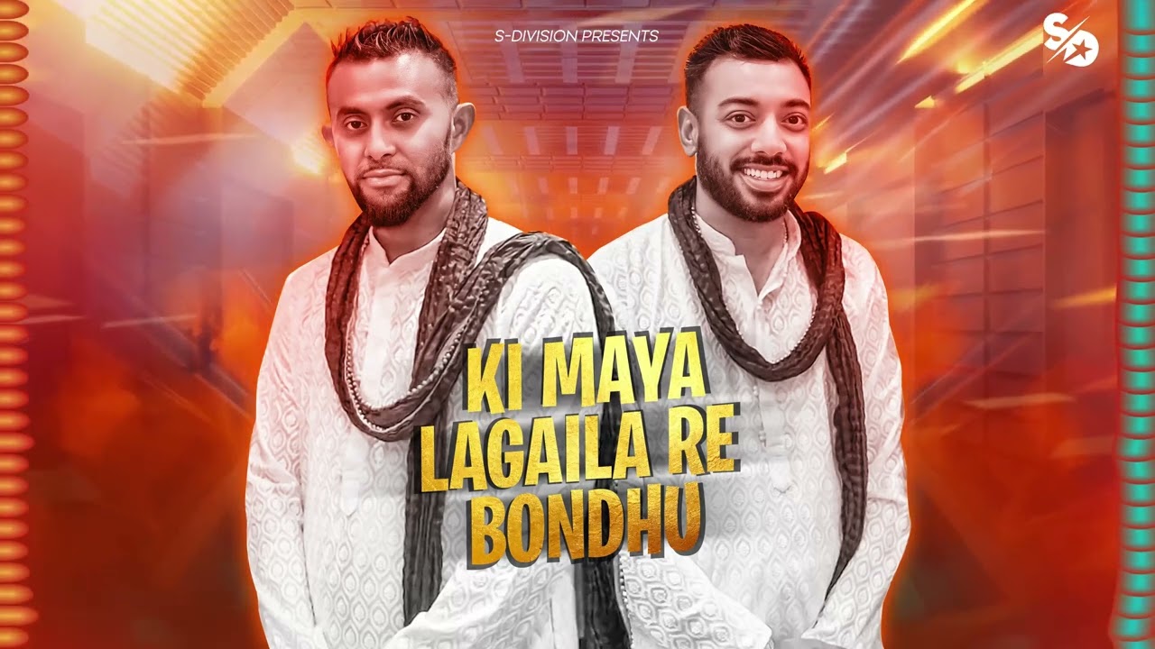 Ki Maya Lagaila Re Bondhu - Dulzy & Sh8s (Official Audio) Sylheti Bangla Song