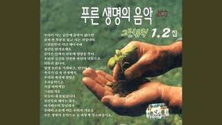 Download Lagu 너를 사랑하고도