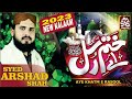 Ay khatm e rusul maaki madani  tum sa koi nahi  syed arshad shah  new kalaam2023  sas production
