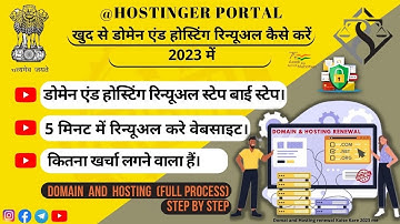 domain and hosting renewal kaise kare 2023 |Web Hostings renewal |Hostinger Renewal process |website