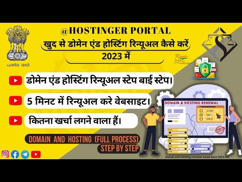 domain and hosting renewal kaise kare 2023 |Web Hostings renewal |Hostinger Renewal process |website