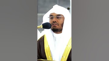 يثبت الله الذين آمنوا بالقول الثابت في الحياة الدنيا وفي الآخرة #سورة_ابراهيم #الشيخ_ياسر_الدوسري